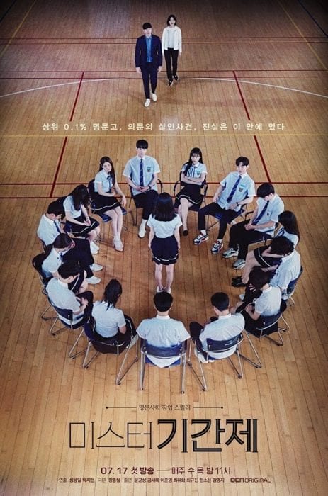Class of Lies (2019) Kangen Sekolah 5 Drama Korea Tentang Sekolah Ini Dapat Mengobatinya! (2)