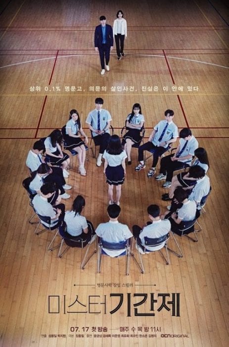 Kangen Sekolah? 5 Drama Korea Tentang Sekolah Ini Dapat Mengobatinya!