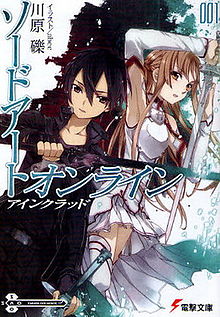 Anime Sword Art Online